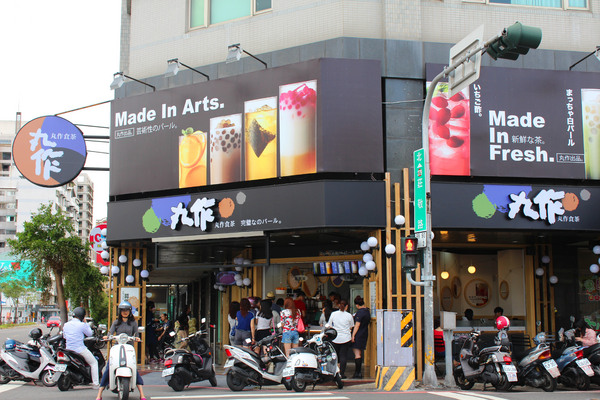 丸作食茶：[台南]手工珍珠多口味 飲料新風潮 丸作食茶