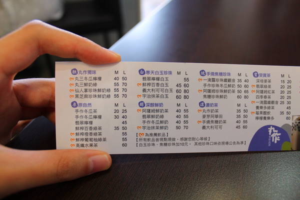 丸作食茶：[台南]手工珍珠多口味 飲料新風潮 丸作食茶