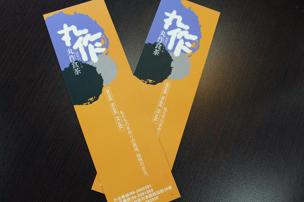 丸作食茶：[台南]手工珍珠多口味 飲料新風潮 丸作食茶