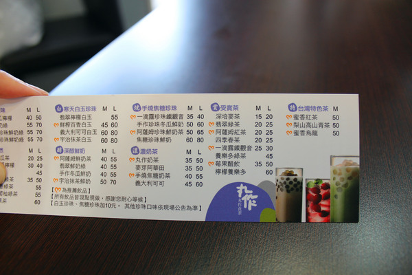 丸作食茶：[台南]手工珍珠多口味 飲料新風潮 丸作食茶