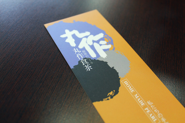 丸作食茶：[台南]手工珍珠多口味 飲料新風潮 丸作食茶