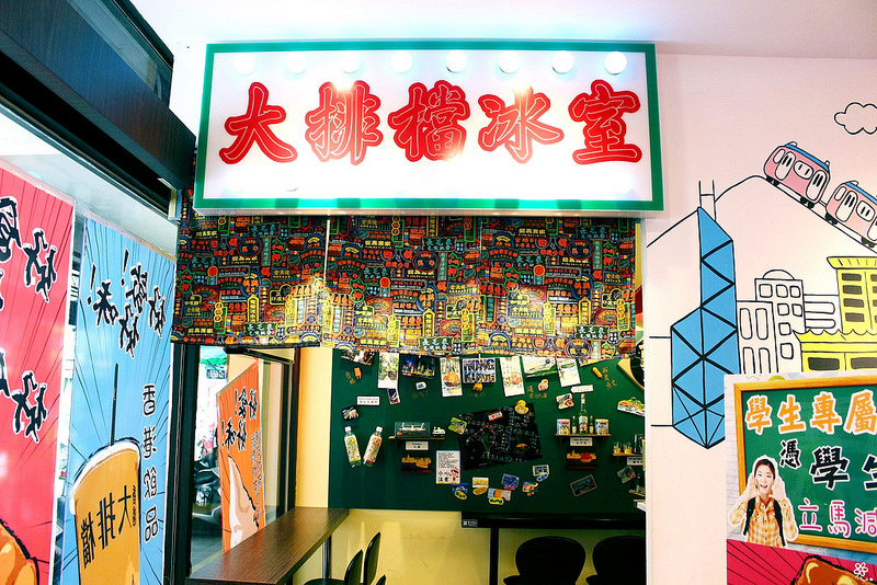 香港菲萊台灣板橋雞蛋仔 (2)