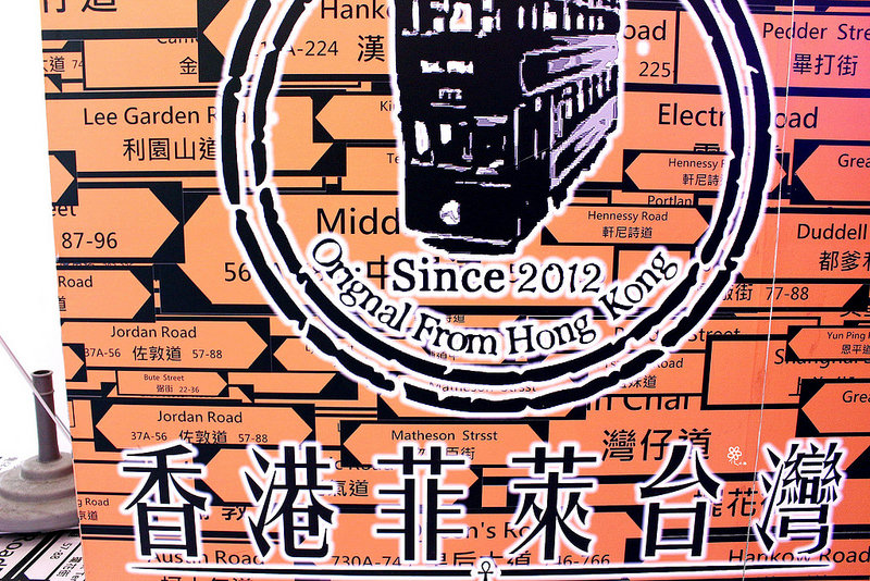 香港菲萊台灣板橋雞蛋仔 (12)