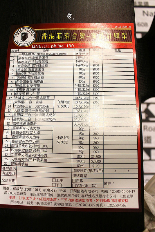 香港菲萊台灣板橋雞蛋仔 (19)