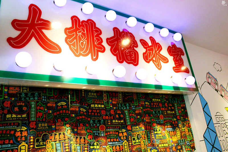 香港菲萊台灣板橋雞蛋仔 (13)