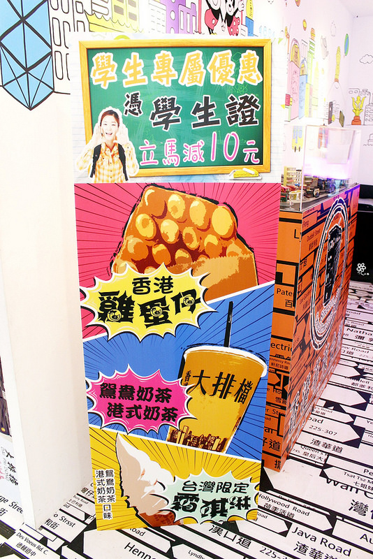香港菲萊台灣板橋雞蛋仔 (9)