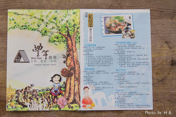 豐年農場:【團購】{豐年農場}大菇小菇找豐年準沒錯