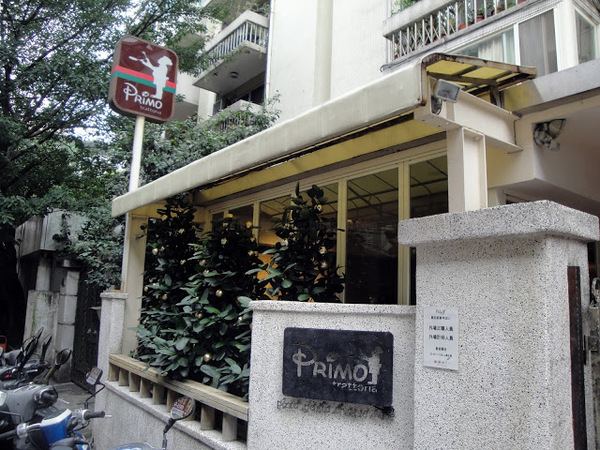 Trattoria di Primo:【台北】Trattoria di Primo