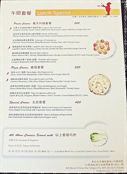 Trattoria di Primo:✜ 發現意式經典美味-「Trattoria di Primo」‧★,:*:‧\( ̄▽ ̄)/‧:*‧★,:*