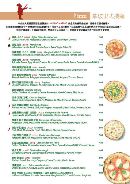 送印-3Primo-Menu-201510-Pizza