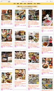 羅董 & 亞米  1+1=3  的人妻玩樂日記的美食牆