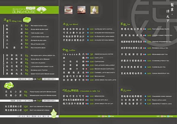 涼食帖：是誰把古早味變得這麼時尚/台北‧大安美食『涼食帖』捷運信義安和站