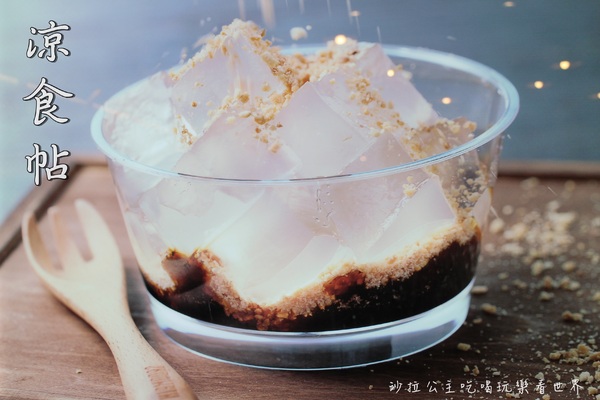 涼食帖：是誰把古早味變得這麼時尚/台北‧大安美食『涼食帖』捷運信義安和站