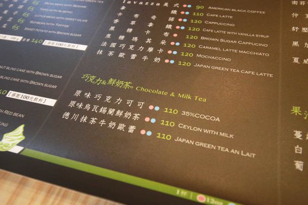 【台北冰品店】涼食帖-創意消暑盛品涼菓-捷運信義安和站