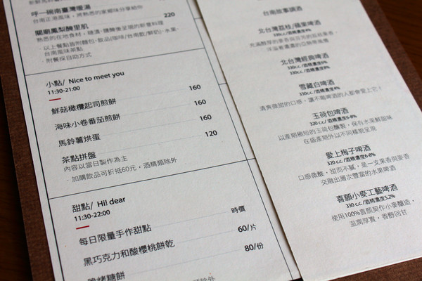 好好Gooddays(友愛店)：[台南]好好吃早午餐 手作果醬優格吃到飽  好好Gooddays