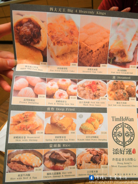 添好運(台中大遠百店):〖台中│美食〗添好運(台中大遠百店) ❤ 來自香港著名米其林餐廳,餐點道地,不管是平、假日人潮總是多到不行!!