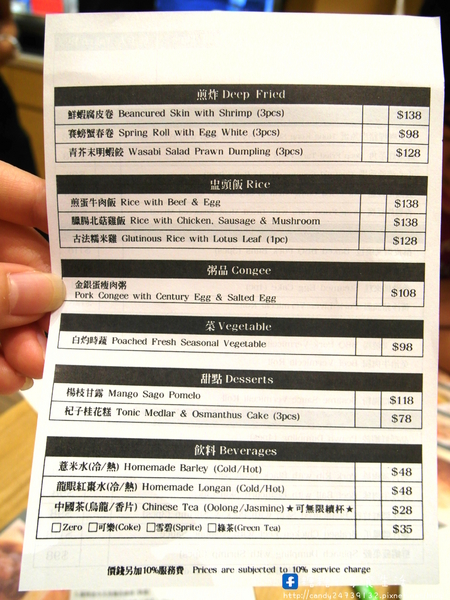 添好運(台中大遠百店):〖台中│美食〗添好運(台中大遠百店) ❤ 來自香港著名米其林餐廳,餐點道地,不管是平、假日人潮總是多到不行!!