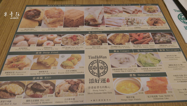 添好運(台中大遠百店)：【台中/食﹡西屯】香港人氣排隊港點．漢神巨蛋新點參考文．添好運