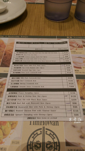 添好運(台中大遠百店)：【台中/食﹡西屯】香港人氣排隊港點．漢神巨蛋新點參考文．添好運