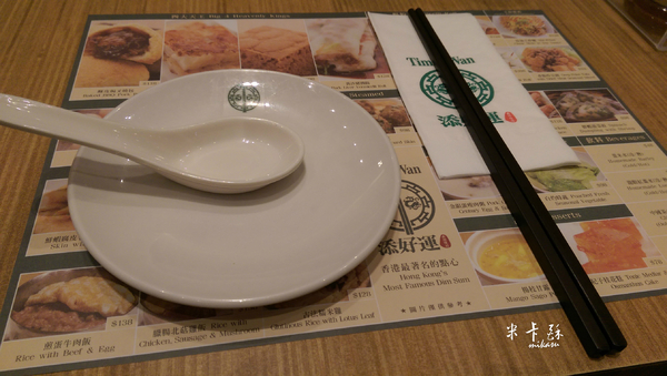 添好運(台中大遠百店)：【台中/食﹡西屯】香港人氣排隊港點．漢神巨蛋新點參考文．添好運