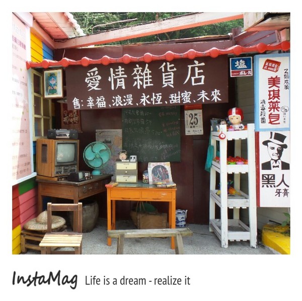 內灣愛情故事館:【新竹景點】新竹內灣愛情故事館~景觀餐廳(DH婚紗拍攝基地)