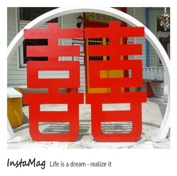 內灣愛情故事館:【新竹景點】新竹內灣愛情故事館~景觀餐廳(DH婚紗拍攝基地)