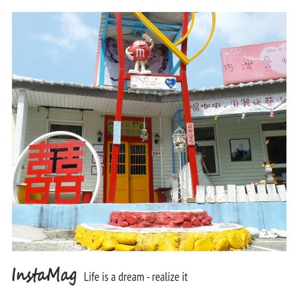 內灣愛情故事館:【新竹景點】新竹內灣愛情故事館~景觀餐廳(DH婚紗拍攝基地)