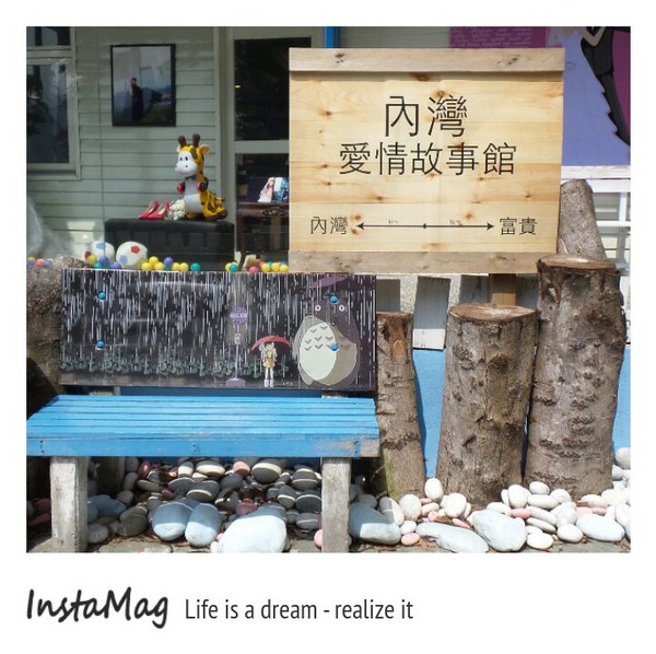 內灣愛情故事館:【新竹景點】新竹內灣愛情故事館~景觀餐廳(DH婚紗拍攝基地)
