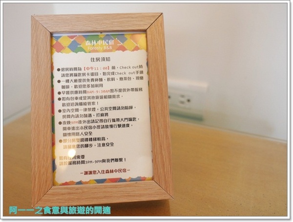 森林中民宿:花蓮吉安 森林中民宿~彷彿置身歐洲莊園,設計風房型超好拍