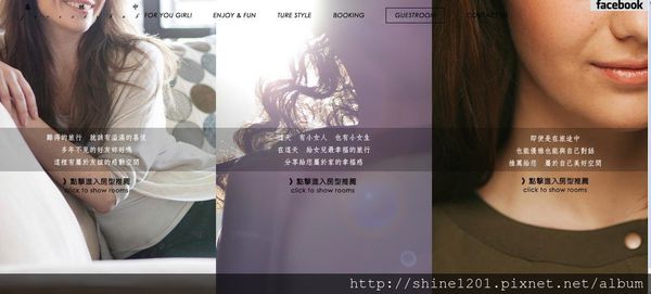 花蓮民宿推薦 - 森林中民宿 / 羊兒煙囪民宿系列