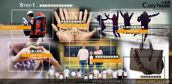 花蓮民宿推薦 - 森林中民宿 / 羊兒煙囪民宿系列