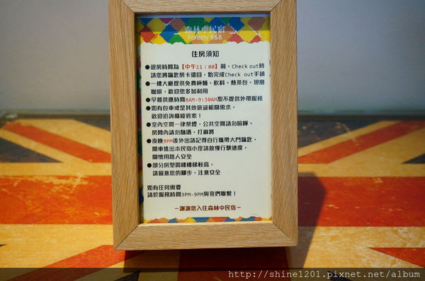 花蓮民宿推薦 - 森林中民宿 / 羊兒煙囪民宿系列