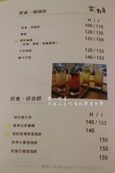 樂。野食:台北巷弄美食『樂。野食』早午餐/義大利麵/捷運忠孝復興站