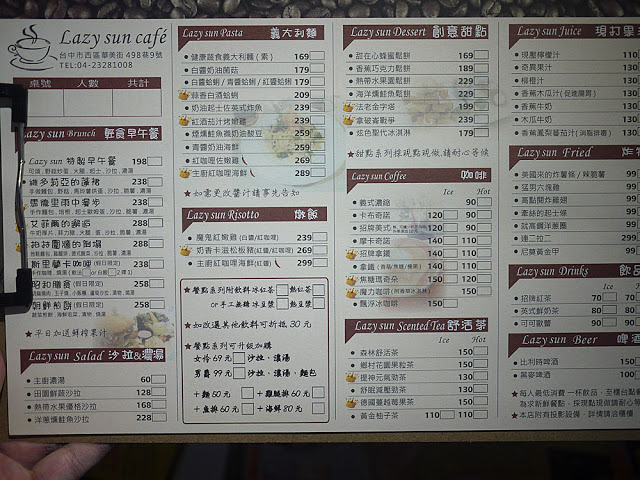 Lazy sun Cafe 菜單