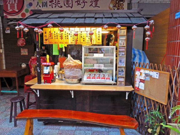 【桃園美食】杏腐舖-手工製作天然杏仁茶