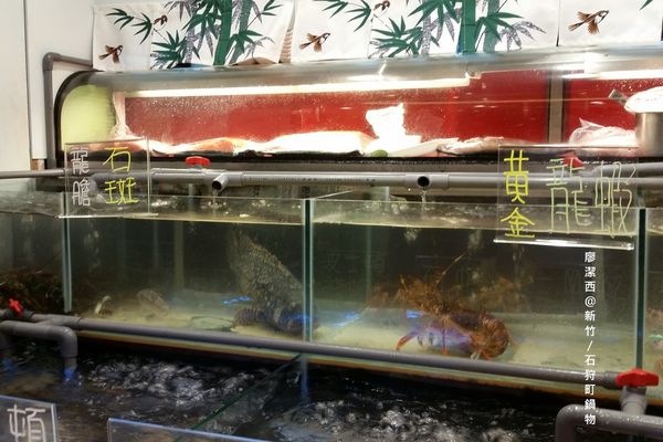 新竹/石狩町鍋物