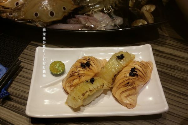 新竹/石狩町鍋物