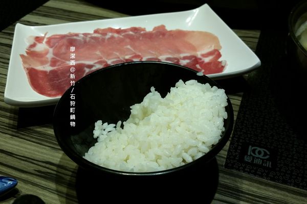 新竹/石狩町鍋物