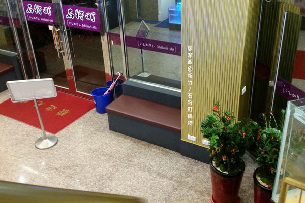 新竹/石狩町鍋物