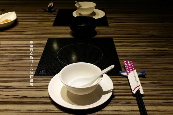 新竹/石狩町鍋物