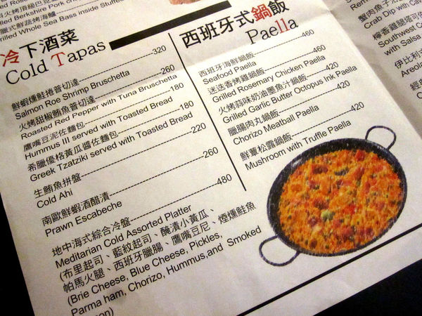 ABV Bar & Kitchen:【台北市】地中海風味西班牙海鮮鍋飯-ABV Bar & Kitchen