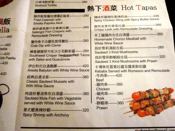 ABV Bar & Kitchen:【台北市】地中海風味西班牙海鮮鍋飯-ABV Bar & Kitchen