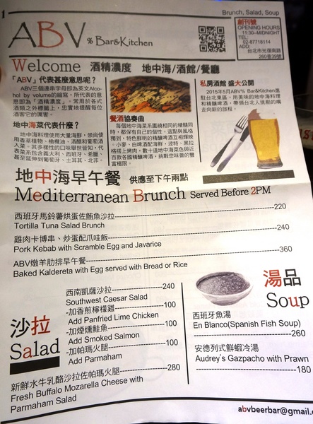 ABV Bar & Kitchen:*口碑券*ABV Bar & Kitchen:微醺在啤酒泡沫和地中海美食裡!
