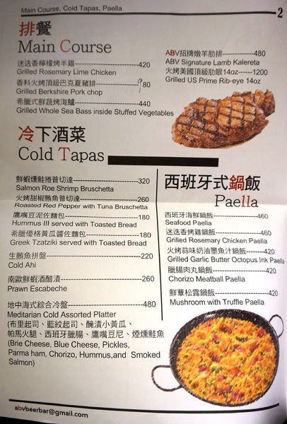 ABV Bar & Kitchen:*口碑券*ABV Bar & Kitchen:微醺在啤酒泡沫和地中海美食裡!