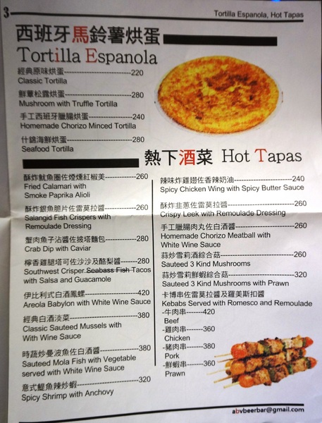 ABV Bar & Kitchen:*口碑券*ABV Bar & Kitchen:微醺在啤酒泡沫和地中海美食裡!