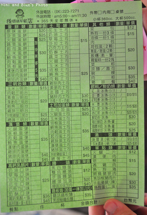 台南太子大飯店徐媽媽早點14