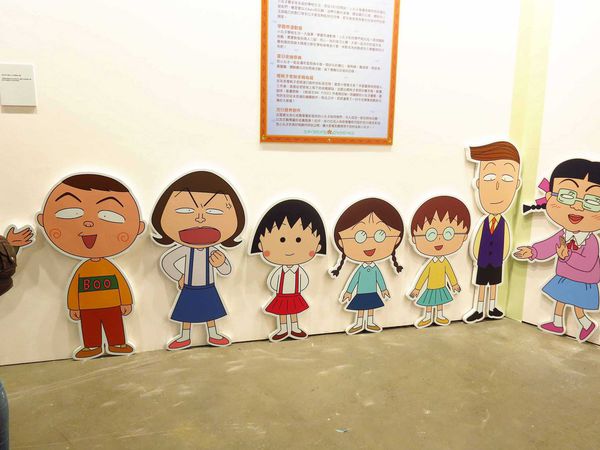 櫻桃小丸子學園祭-25週年特展-華山1914文創園區