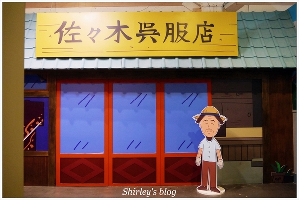 櫻桃小丸子學園祭25週年特展:櫻桃小丸子學園祭25週年特展