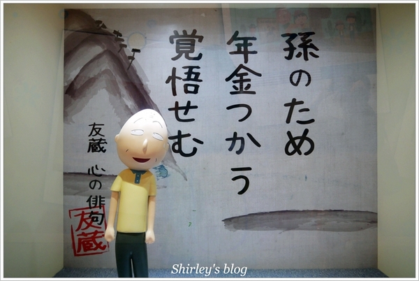 櫻桃小丸子學園祭25週年特展:櫻桃小丸子學園祭25週年特展