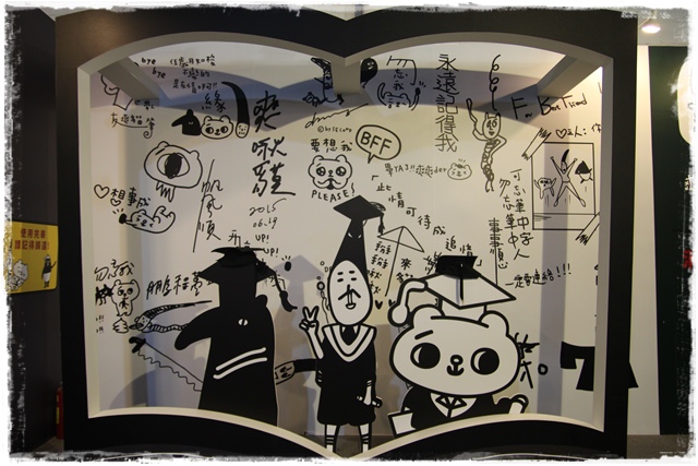 爽啾貘不正經學園